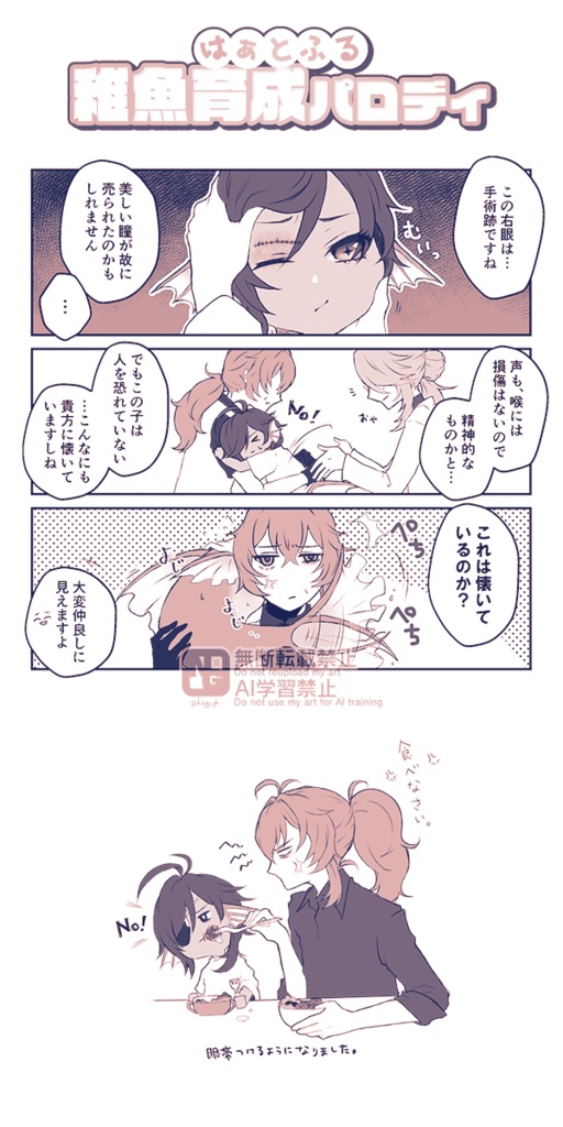 ちぎょちゃんと!