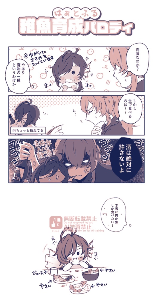 ちぎょちゃんと!