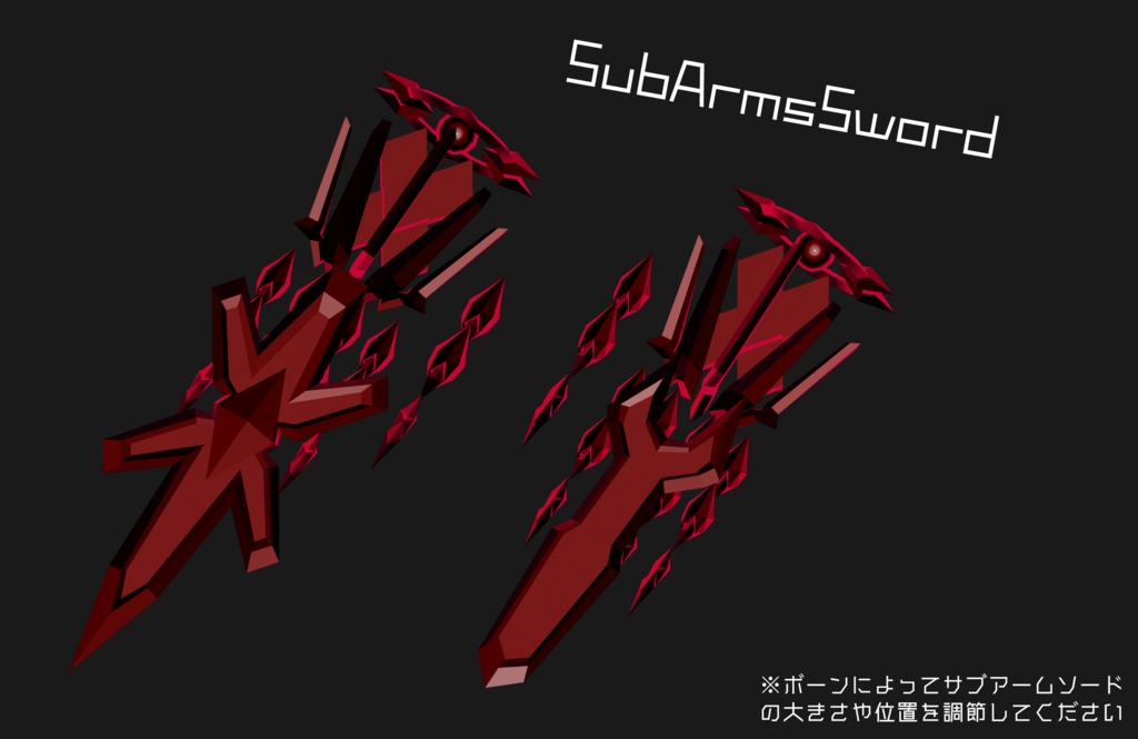 【サブアーム化するオリジナル変形武器】Aldamerz(アルダメルツ)