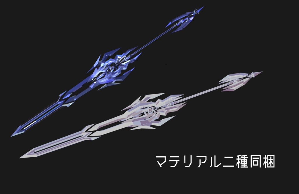 【オリジナル変形武器】TardyonStalk(ターディオン・スターク)