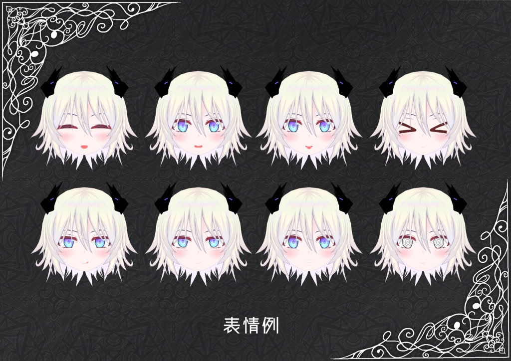 ネフィリムのネイ・ミルゼラピス【VRChat向けオリジナル3Dモデル(アバター)】