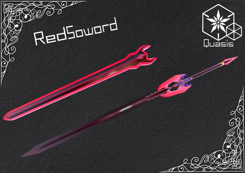 【オリジナル武器(剣)】相剋の刻剣(鞘付き)