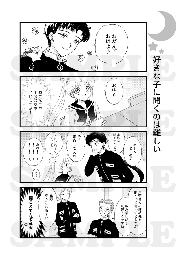 スマホはじめました