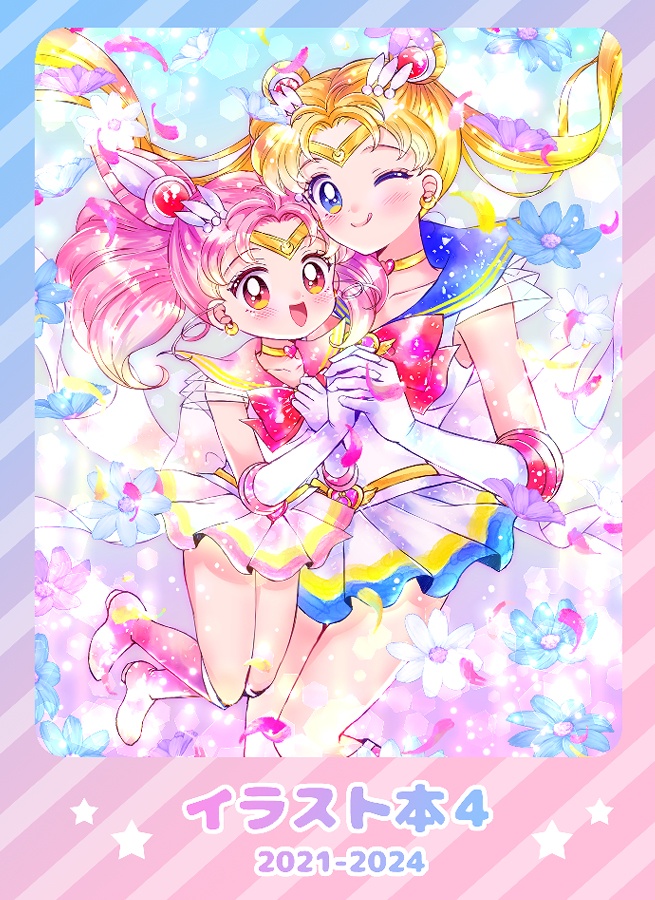 イラスト本４