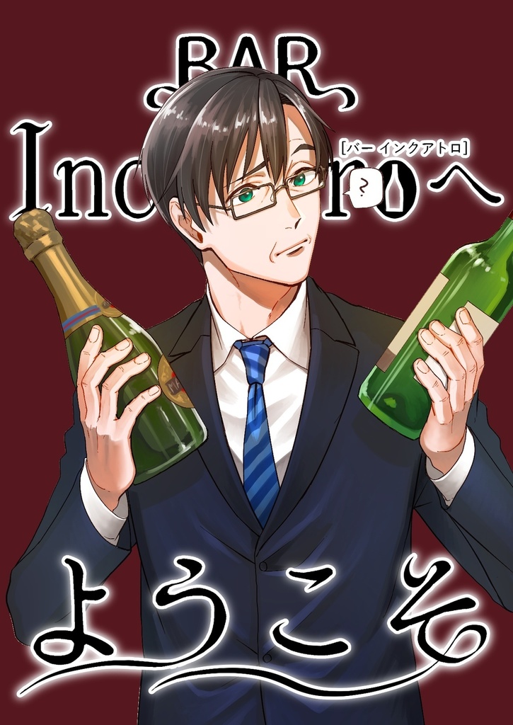 BAR「Incontro」へようこそ