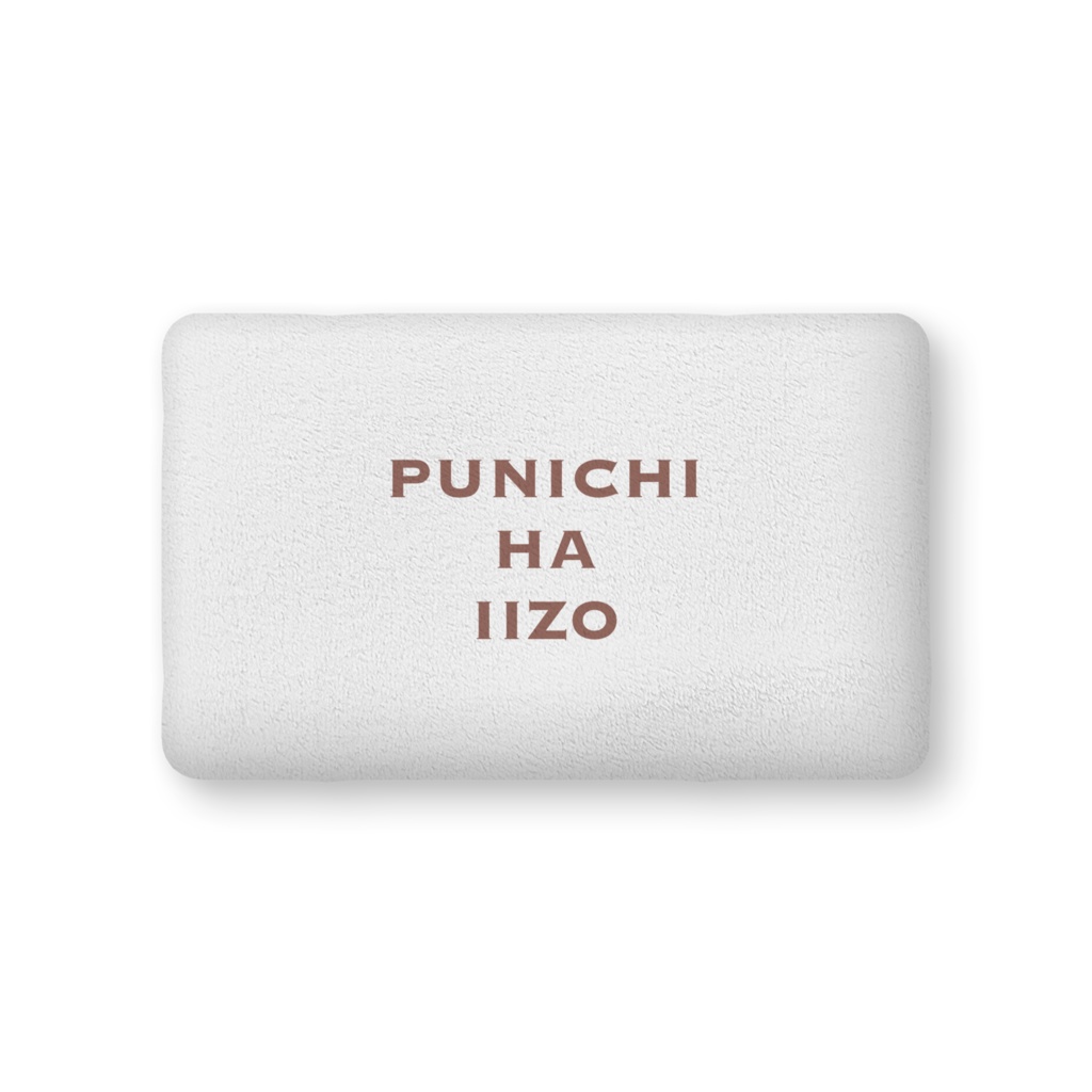 PUNICHIKAWAIIクッション