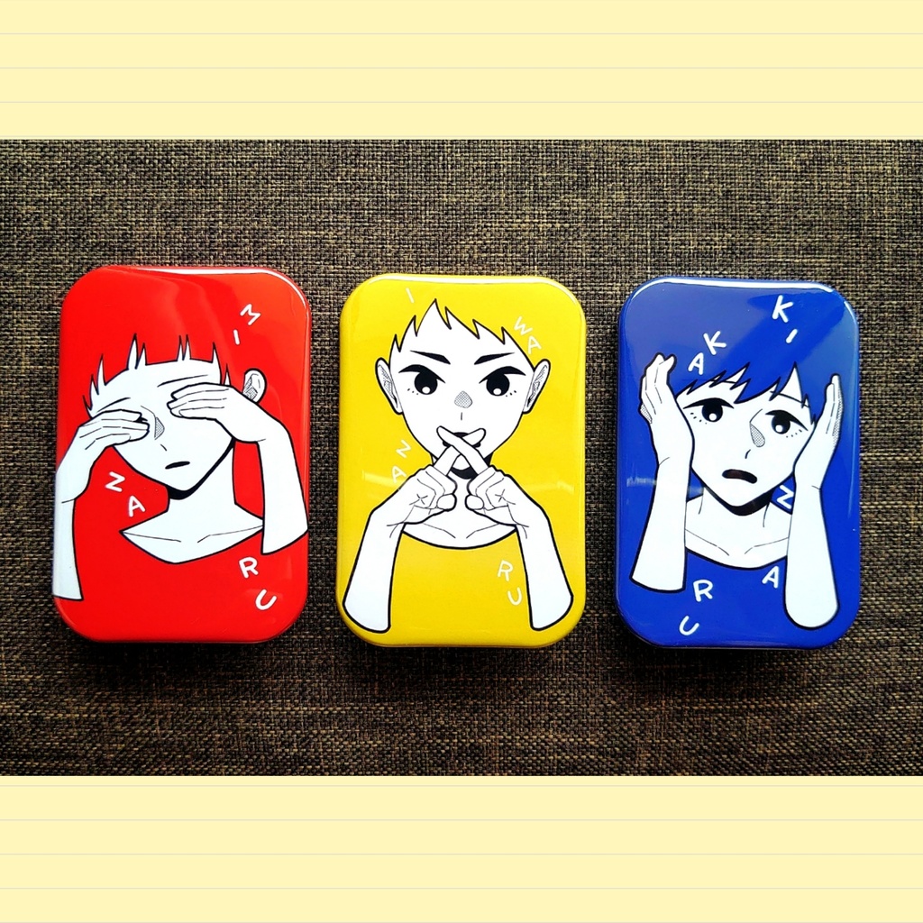 見ざる言わざる聞かざる缶バッジ