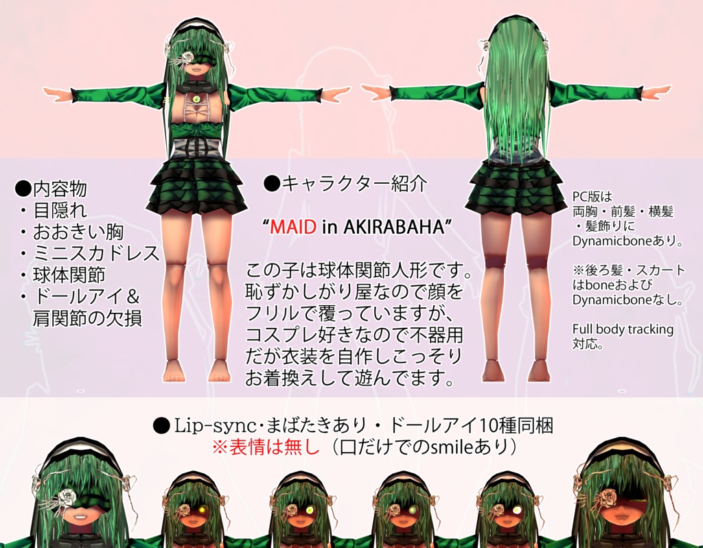 【VRChatアバター想定3Dモデル】球体関節人形アキラバハ