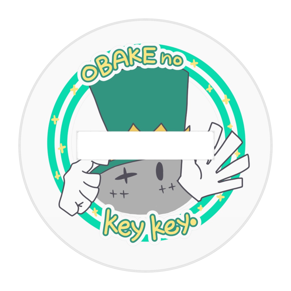 おばけもち顔アクスタ