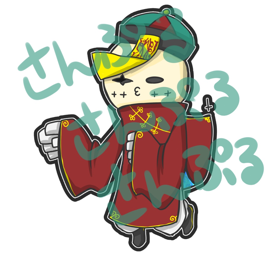 2025ハロウィンVer.キョンシー