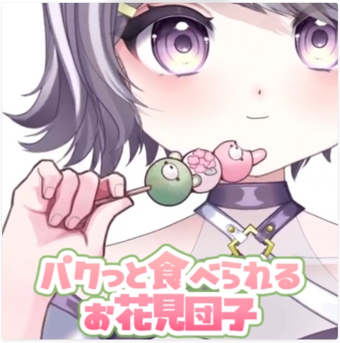 【Live2D】ぱくっと食べられるお花見団子