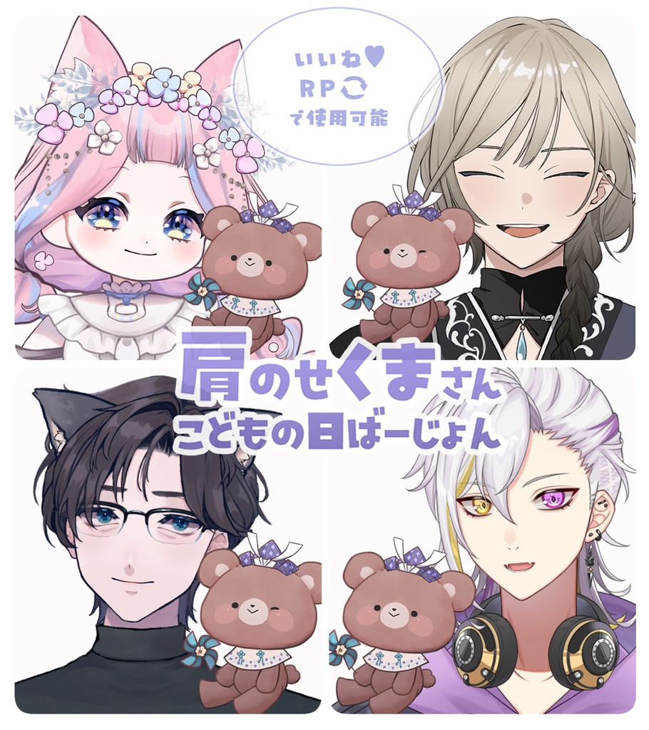 肩のせくまさん(こどもの日ばーじょん) 静止画詰め合わせ