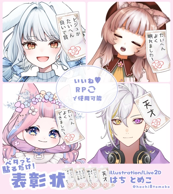 【透過PNG】貼るだけ表彰状