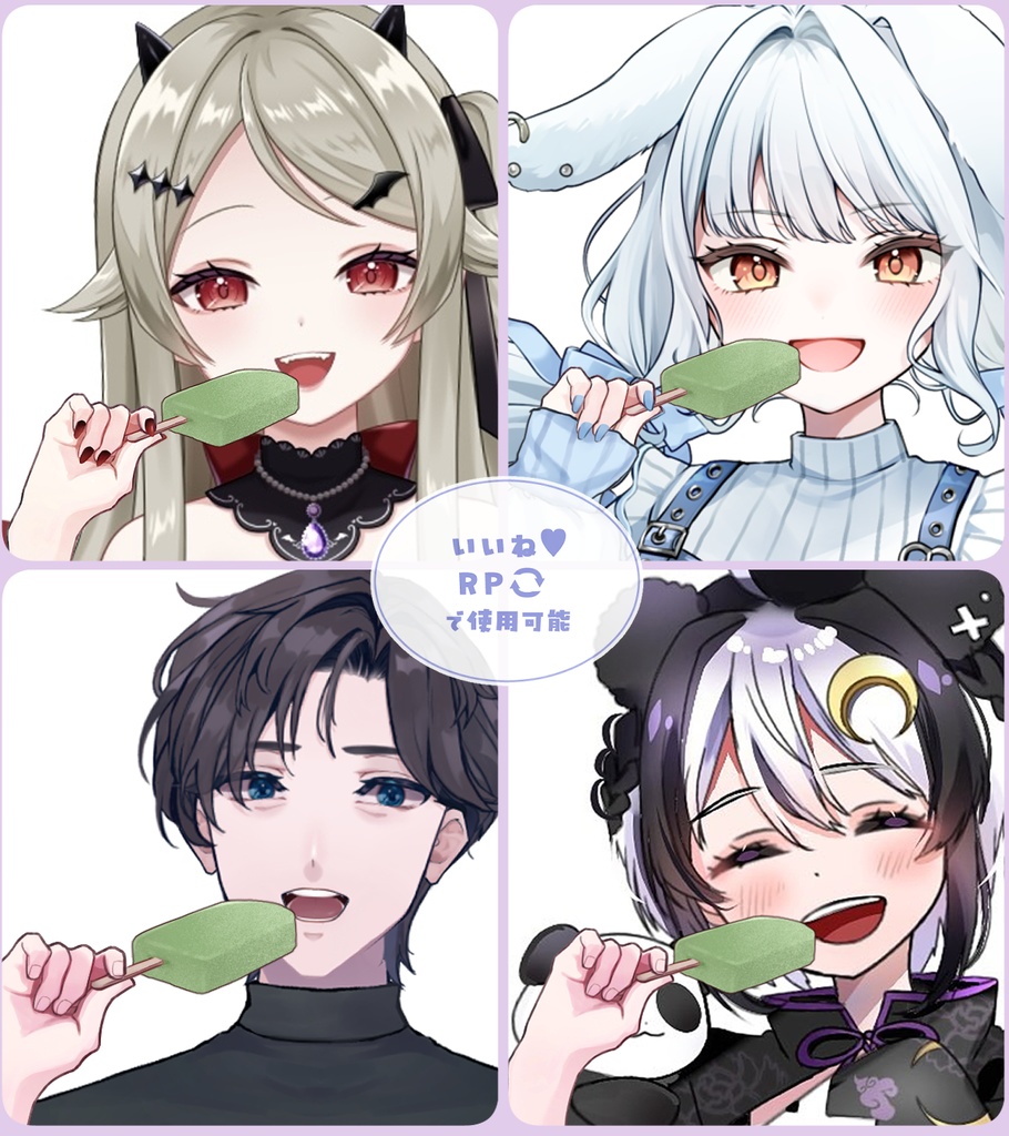 【透過PNG】抹茶アイス