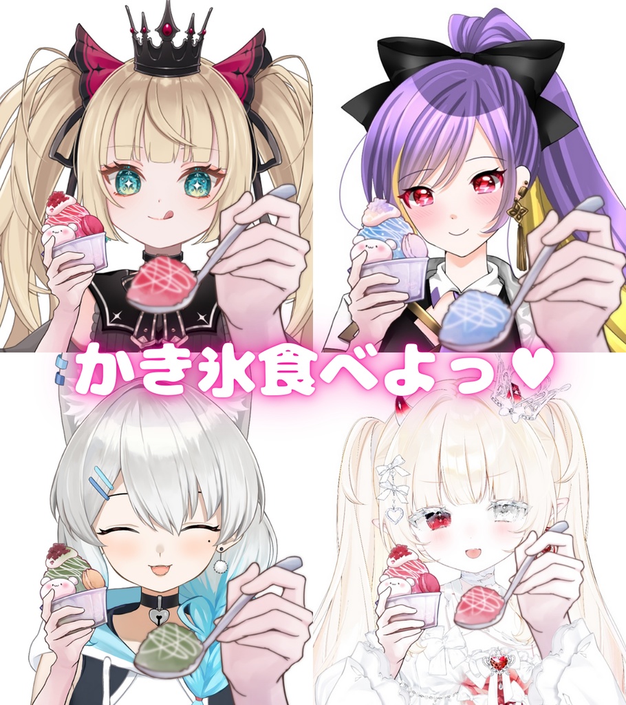 かわいいかき氷素材