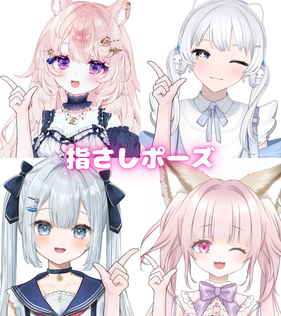 Vtuber素材_指さしポーズの手_商用利用＋高画質