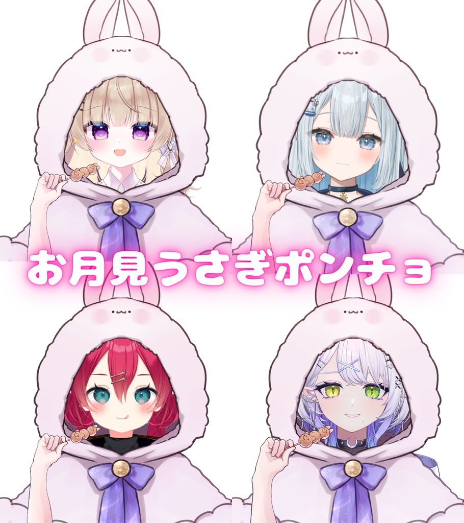 【Vtuber素材】わたあめ素材｜高画質｜商用利用権