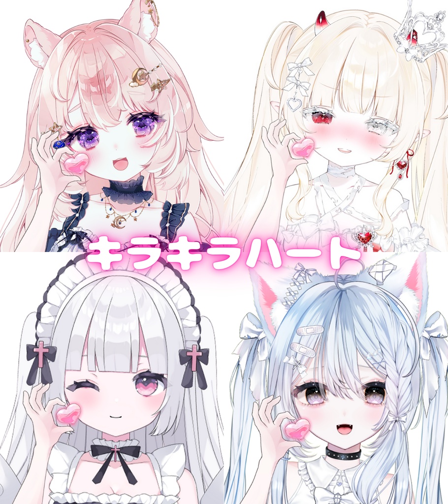 【Vtuber素材】キラキラハートを持つ手素材｜高画質｜商用利用権