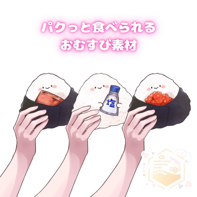【動くVtuber素材】パクっと食べられるおむすび素材｜高画質｜商用利用権