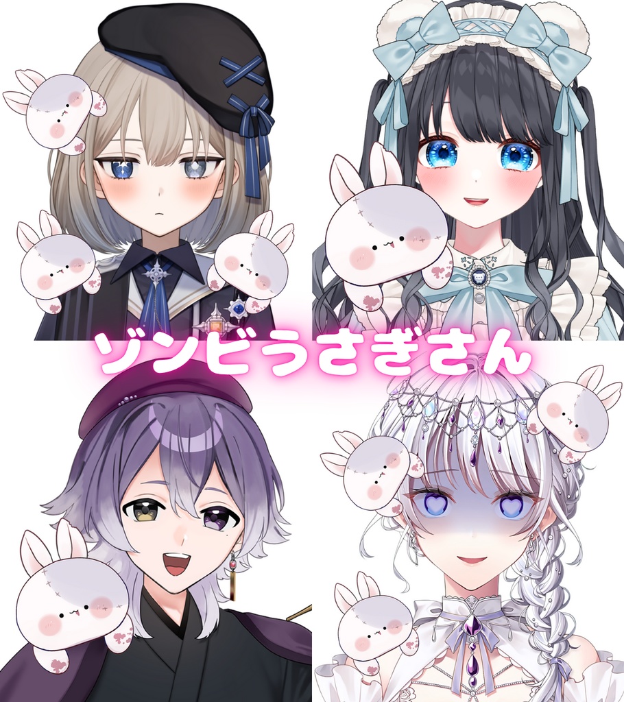 【Vtuber素材】ゾンビうさぎさん｜高画質｜商用利用権