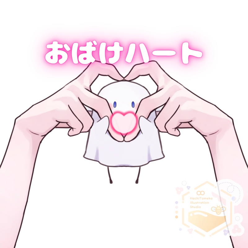 【動くVtuber素材】おばけハート