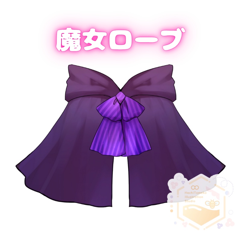 【動くVtuber素材】魔女ローブ
