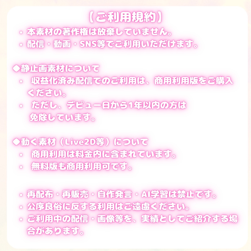 【Live2D素材】かわいいお馬さん_お正月素材