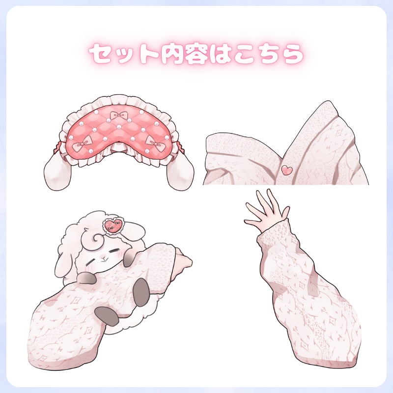 Vtuber素材_もこもこパジャマセット_商用利用+高画質