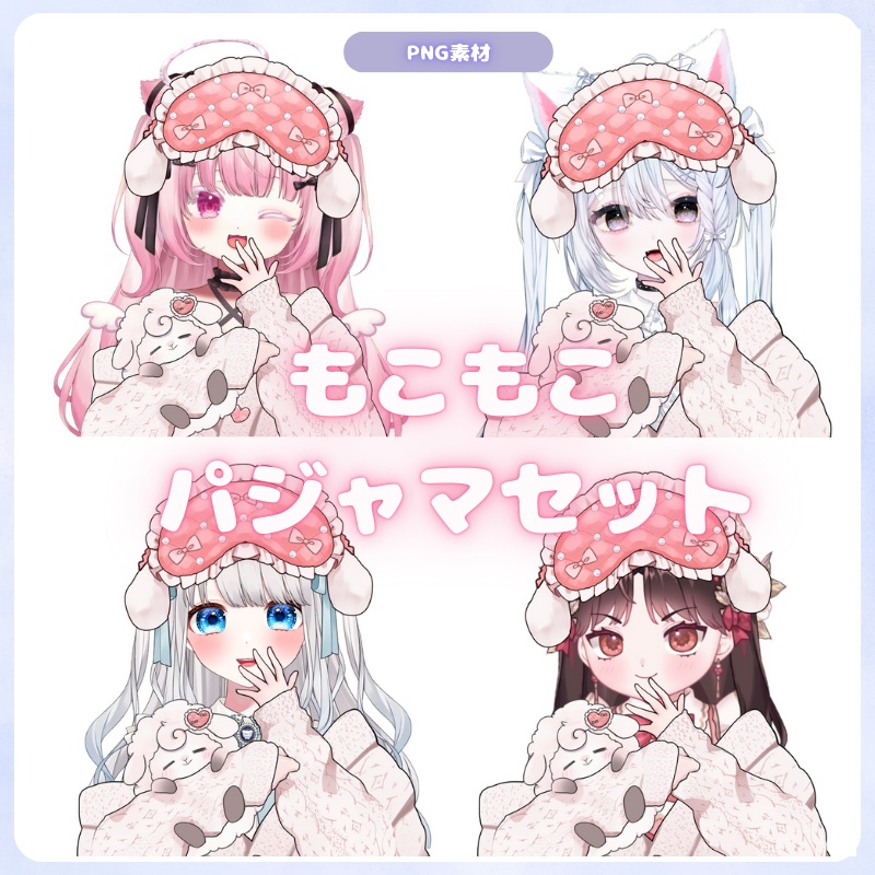 Vtuber素材_特別なお衣装（ピンク色）_商用利用＋高画質