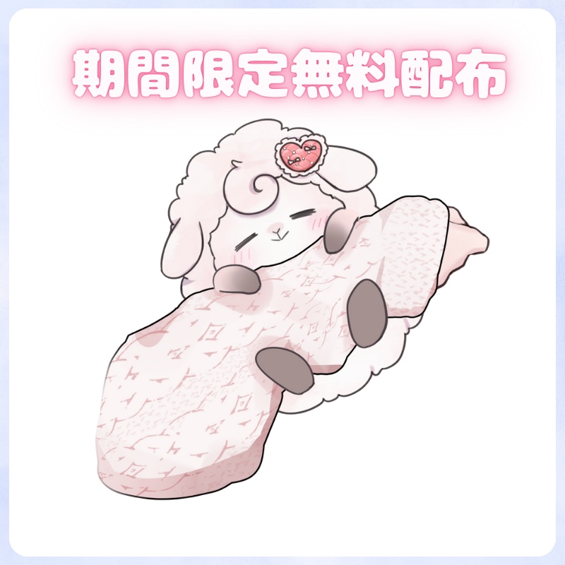 【Live2D素材】　ぬいプランサンプル