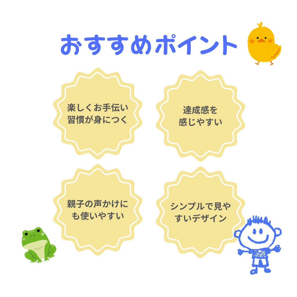 できたよ!おてつだいチェック表|子ども用・ごほうび表つき|印刷できるPDF3枚セット