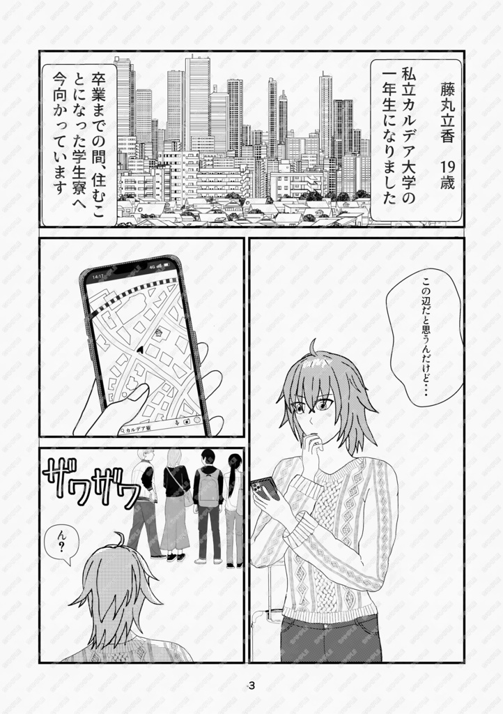 君と恋人になるまで