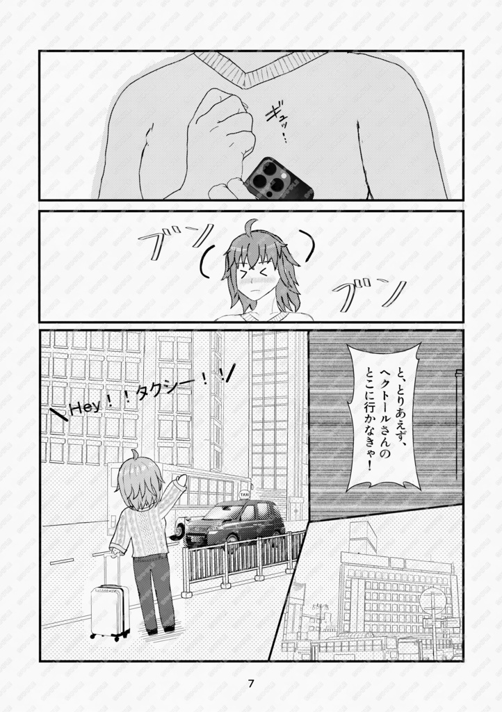 君と恋人になるまで