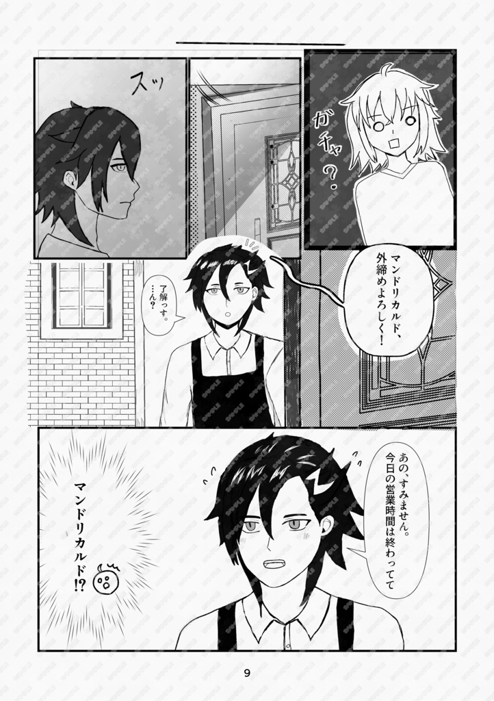 君と恋人になるまで