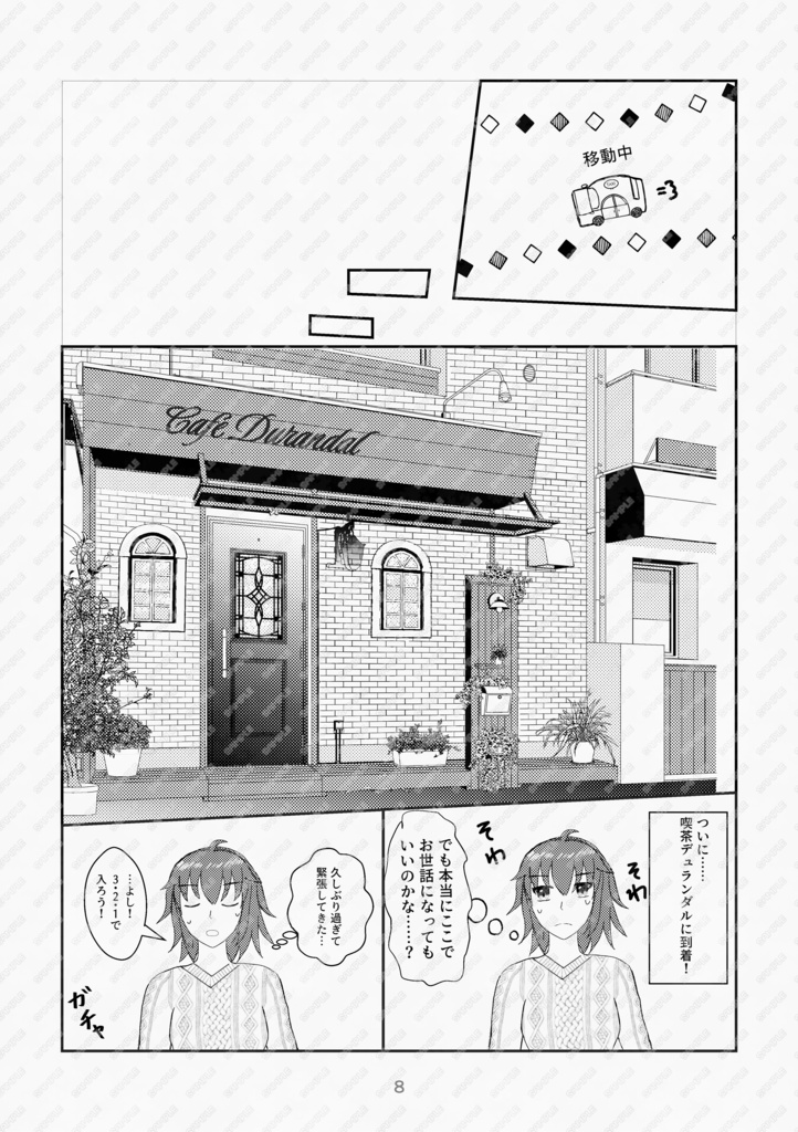 君と恋人になるまで