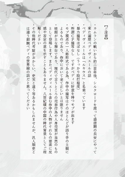 捜剣記【無配セット付】