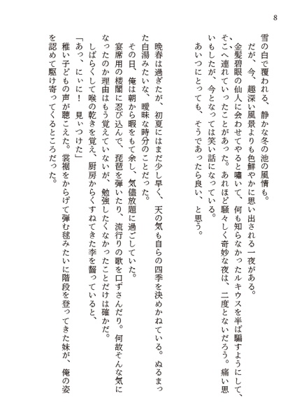 捜剣記【無配セット付】