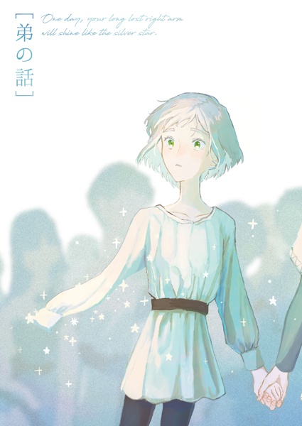 捜剣記【無配セット付】