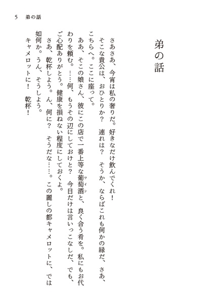 【無配セット】文庫「弟の話」・ポスカ2種・しおり2種【無配のみご希望の方はこちらから】