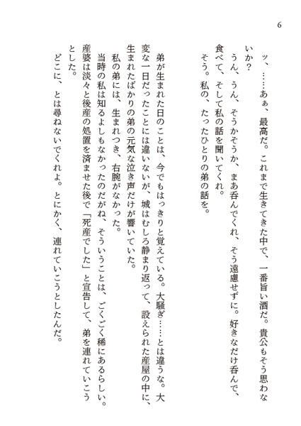 【無配セット】文庫「弟の話」・ポスカ2種・しおり2種【無配のみご希望の方はこちらから】