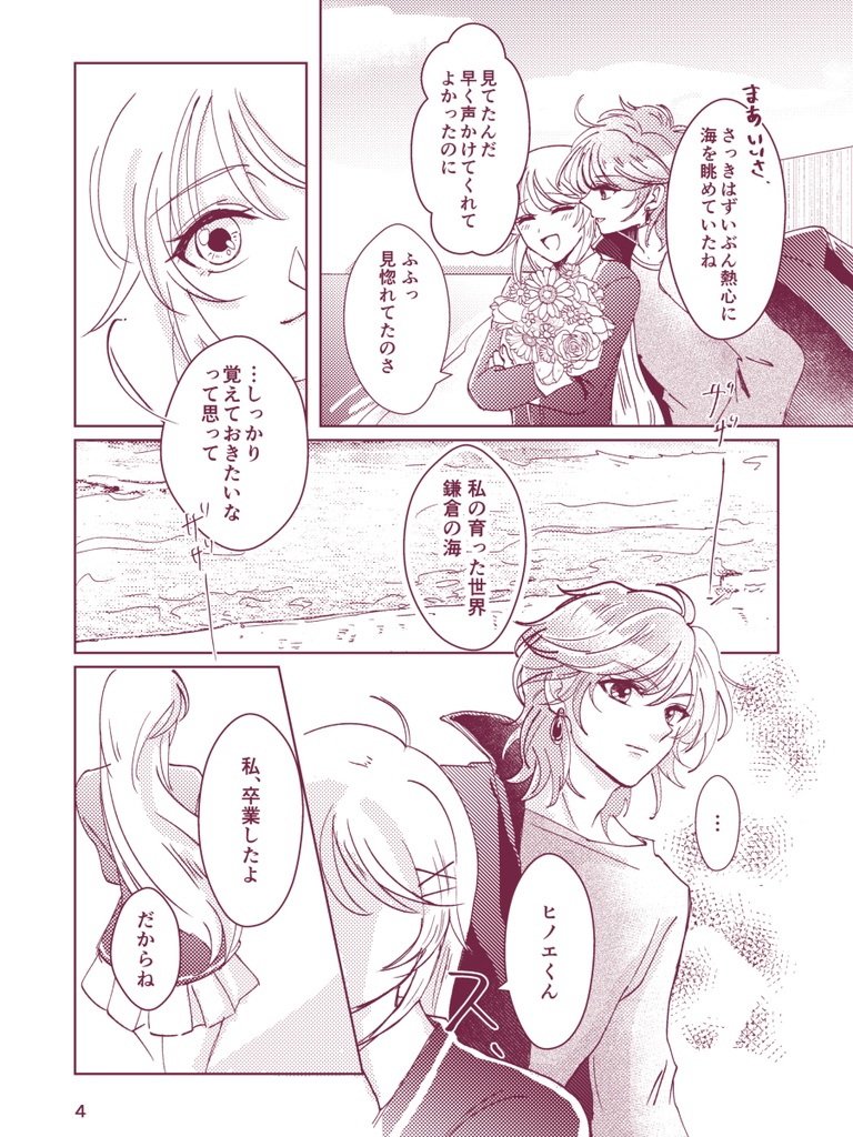 新刊セット『いとしつきよ』+『愛を束ねて』+ポストカード