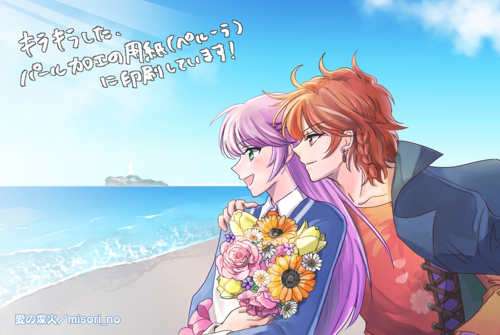 新刊セット『いとしつきよ』+『愛を束ねて』+ポストカード