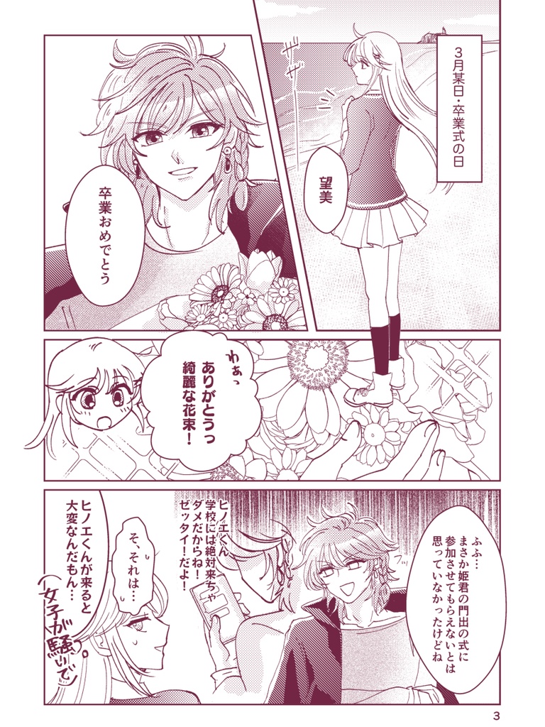 新刊セット『いとしつきよ』+『愛を束ねて』+ポストカード