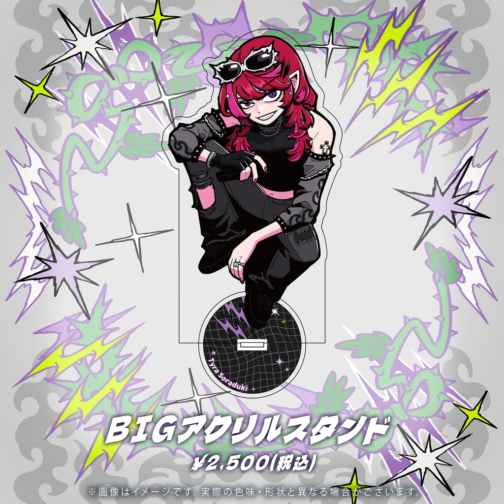 宙月ティラ 3周年グッズ2026