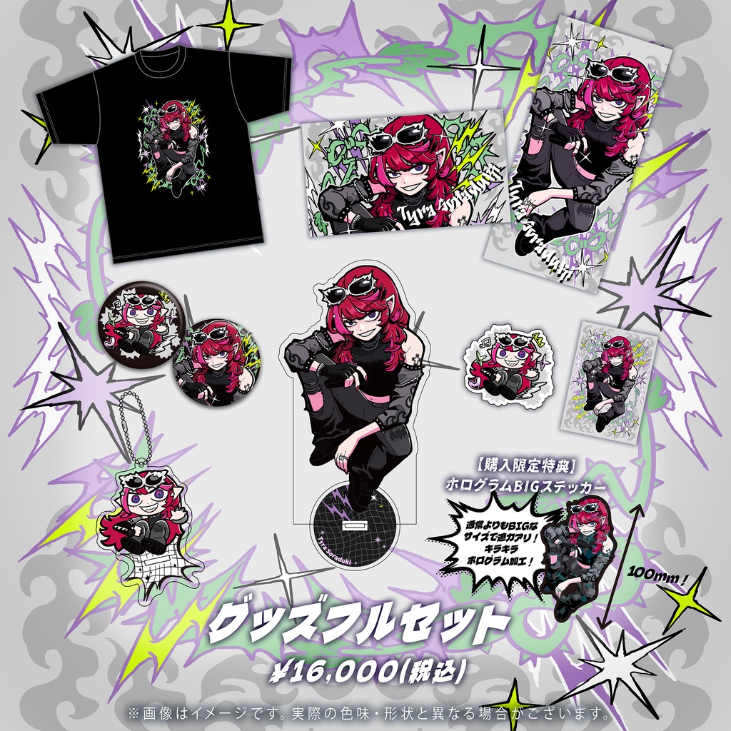宙月ティラ 3周年グッズ2026