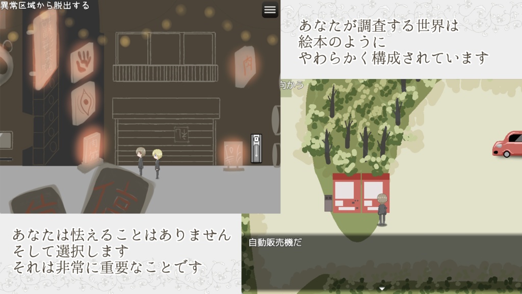 ホラー風探索ゲーム【Echoes harmonica】デモ版