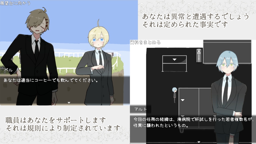 ホラー風探索ゲーム【Echoes harmonica】デモ版