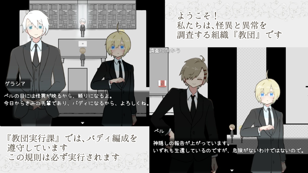 ホラー風探索ゲーム【Echoes harmonica】デモ版