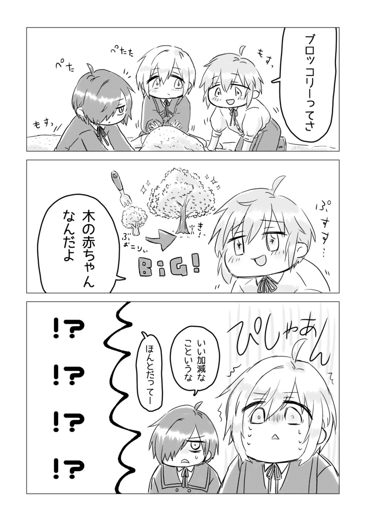 やまねこほいくえん1