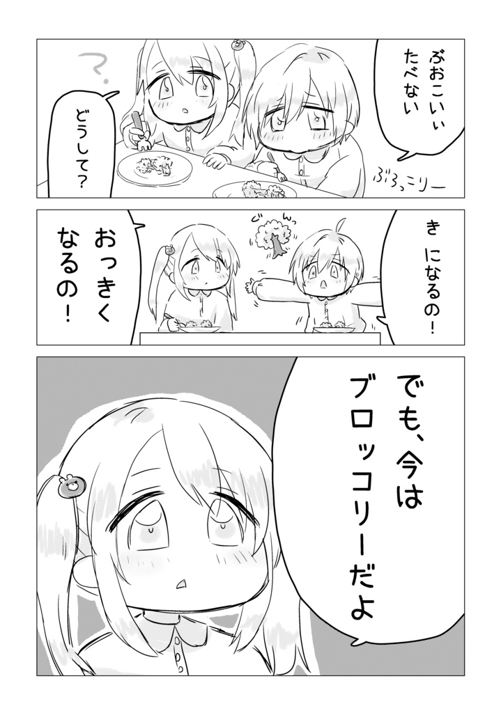 やまねこほいくえん1